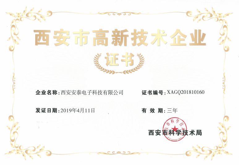 高新資質(zhì).png 高新資質(zhì).png