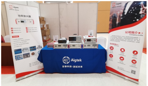 Aigtek展臺