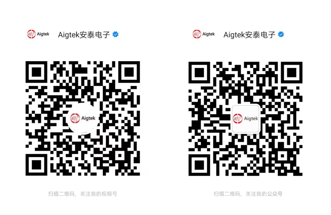 Aigtek安泰電子微信公眾號(hào)