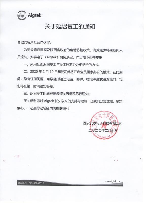 復工通知.jpg