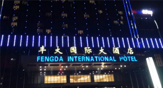 2018年全國聲學大會圓滿閉幕