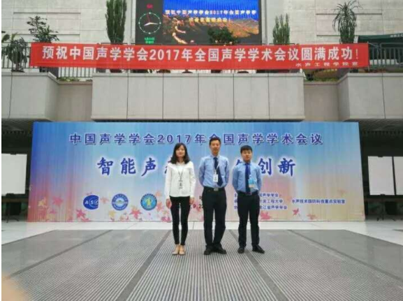 西安安泰電子榮獲“2017年全國(guó)聲學(xué)會(huì)優(yōu)秀參展單位”獎(jiǎng)