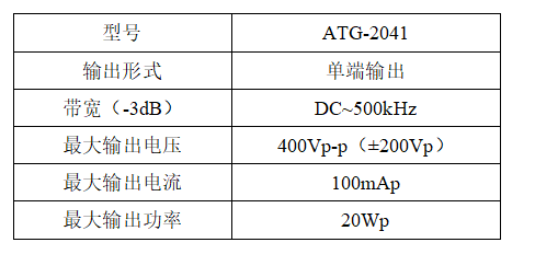 ATG-2041功率信號(hào)源應(yīng)用.png
